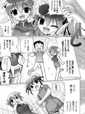 [時丸佳久] 淫刑執行 [DL版]_143