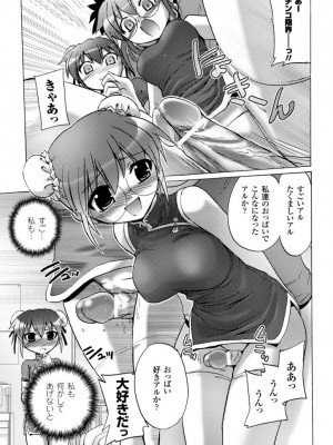 [時丸佳久] 淫刑執行 [DL版]_147