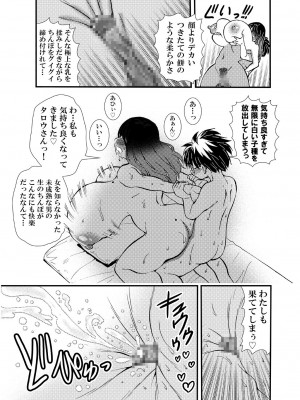 [松山せいじ] えろ女将昭和の情事 [DL版]_17