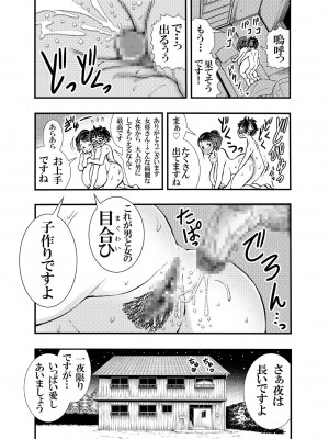 [松山せいじ] えろ女将昭和の情事 [DL版]_05