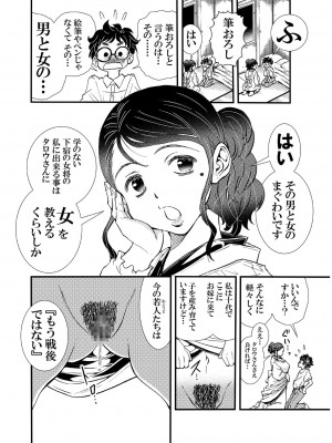 [松山せいじ] えろ女将昭和の情事 [DL版]_08
