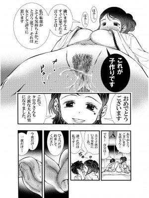 [松山せいじ] えろ女将昭和の情事 [DL版]_12