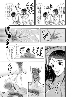 [松山せいじ] えろ女将昭和の情事 [DL版]_11