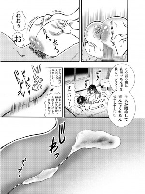 [松山せいじ] えろ女将昭和の情事 [DL版]_21