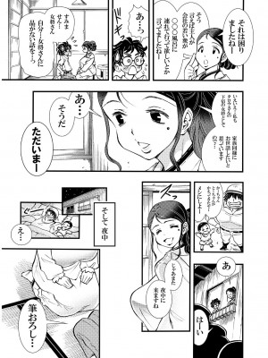 [松山せいじ] えろ女将昭和の情事 [DL版]_07