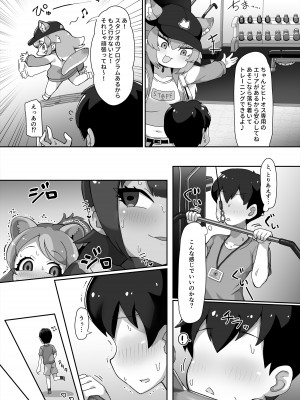 [しこりぱ] けものサウナ2_05