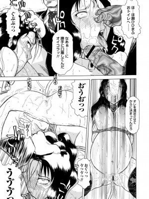 [東航] 淫宴玩具姫嬲り [DL版]_156