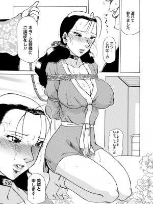 [東航] 淫宴玩具姫嬲り [DL版]_174