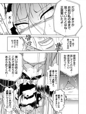[東航] 淫宴玩具姫嬲り [DL版]_150