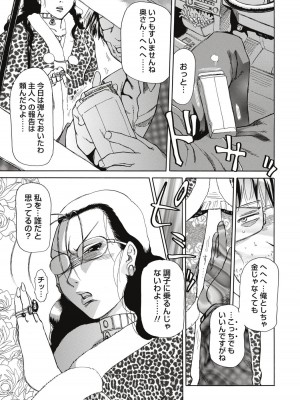 [東航] 淫宴玩具姫嬲り [DL版]_124