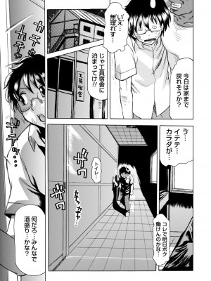 [東航] 淫宴玩具姫嬲り [DL版]_010