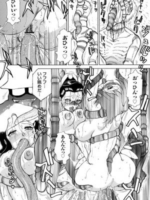 [東航] 淫宴玩具姫嬲り [DL版]_113