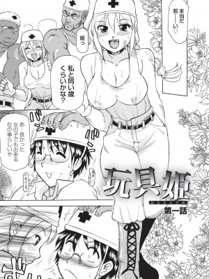 [東航] 淫宴玩具姫嬲り [DL版]_006