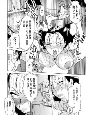 [東航] 淫宴玩具姫嬲り [DL版]_149