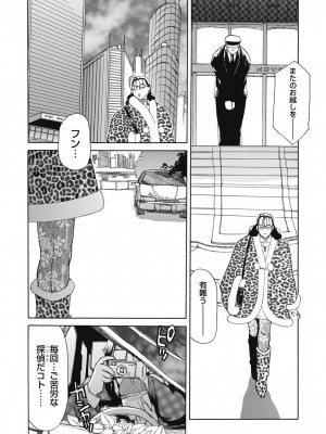 [東航] 淫宴玩具姫嬲り [DL版]_123