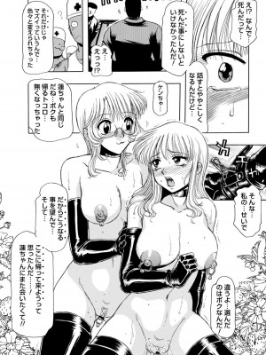 [東航] 淫宴玩具姫嬲り [DL版]_085