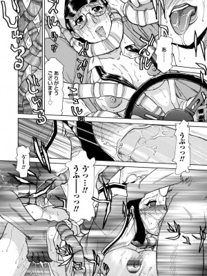 [東航] 淫宴玩具姫嬲り [DL版]_109