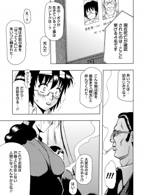 [東航] 淫宴玩具姫嬲り [DL版]_074