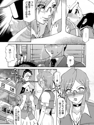 [東航] 淫宴玩具姫嬲り [DL版]_094