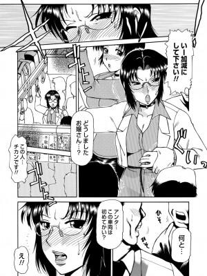 [東航] 淫宴玩具姫嬲り [DL版]_182