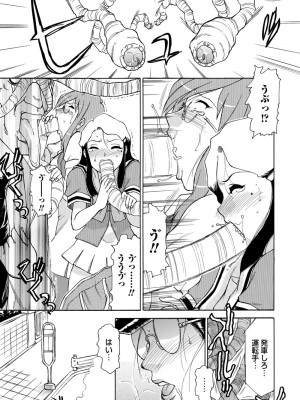 [東航] 淫宴玩具姫嬲り [DL版]_096