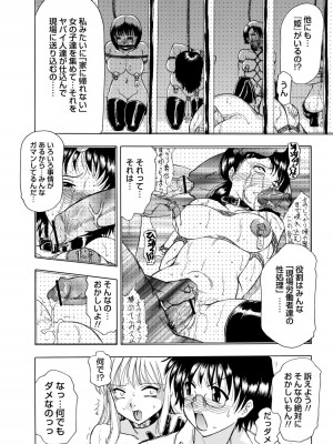 [東航] 淫宴玩具姫嬲り [DL版]_031