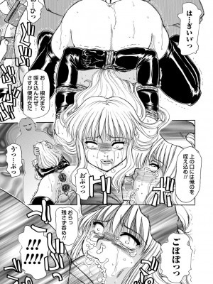 [東航] 淫宴玩具姫嬲り [DL版]_060