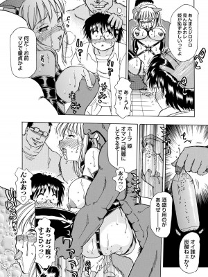 [東航] 淫宴玩具姫嬲り [DL版]_021