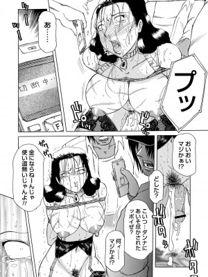 [東航] 淫宴玩具姫嬲り [DL版]_151