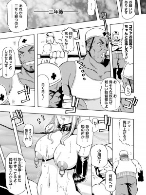 [東航] 淫宴玩具姫嬲り [DL版]_076