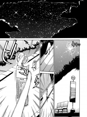 [東航] 淫宴玩具姫嬲り [DL版]_090