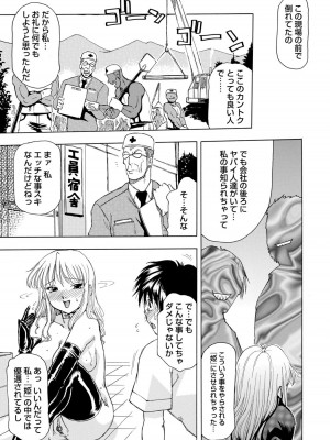 [東航] 淫宴玩具姫嬲り [DL版]_030