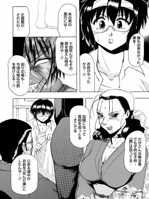 [東航] 淫宴玩具姫嬲り [DL版]_073