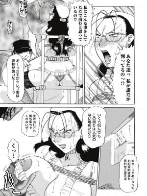 [東航] 淫宴玩具姫嬲り [DL版]_128