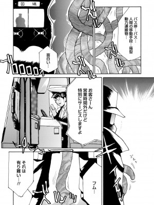 [東航] 淫宴玩具姫嬲り [DL版]_091