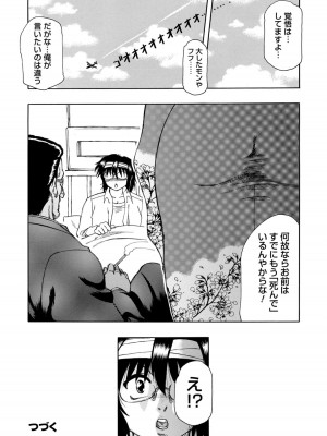 [東航] 淫宴玩具姫嬲り [DL版]_071