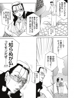 [東航] 淫宴玩具姫嬲り [DL版]_126
