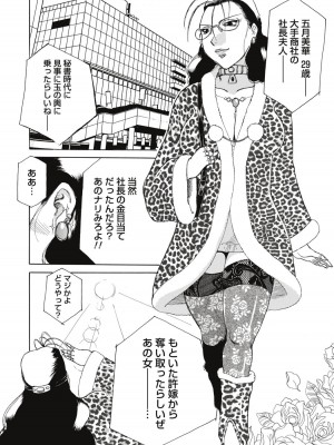 [東航] 淫宴玩具姫嬲り [DL版]_125