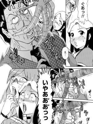 [東航] 淫宴玩具姫嬲り [DL版]_095