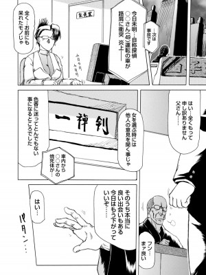 [東航] 淫宴玩具姫嬲り [DL版]_171