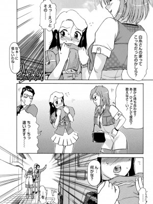 [東航] 淫宴玩具姫嬲り [DL版]_093