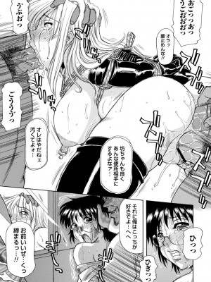 [東航] 淫宴玩具姫嬲り [DL版]_056