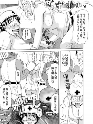 [東航] 淫宴玩具姫嬲り [DL版]_008
