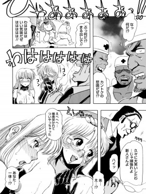 [東航] 淫宴玩具姫嬲り [DL版]_083