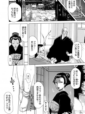 [東航] 淫宴玩具姫嬲り [DL版]_173