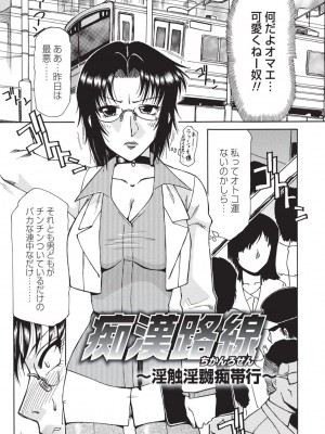 [東航] 淫宴玩具姫嬲り [DL版]_179