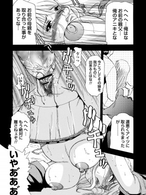 [東航] 淫宴玩具姫嬲り [DL版]_036