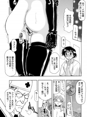 [東航] 淫宴玩具姫嬲り [DL版]_047