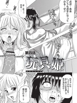 [東航] 淫宴玩具姫嬲り [DL版]_057