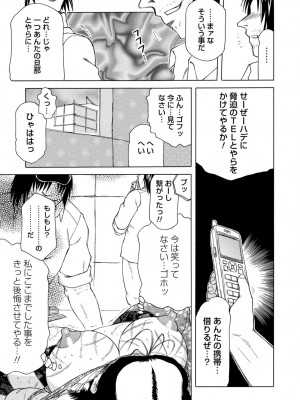 [東航] 淫宴玩具姫嬲り [DL版]_146